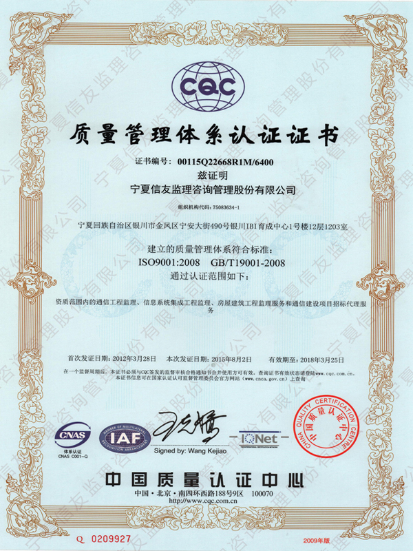 新闻名称：质量认证体系中文正本
添加日期：2013-04-16 15:52:50
浏览次数：2387